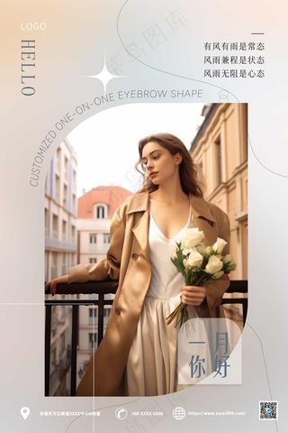 黄色简约早安美女海报