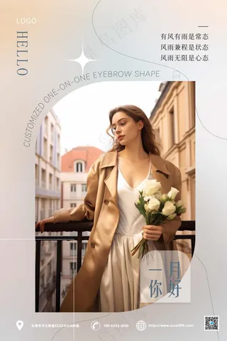 黄色简约早安美女海报