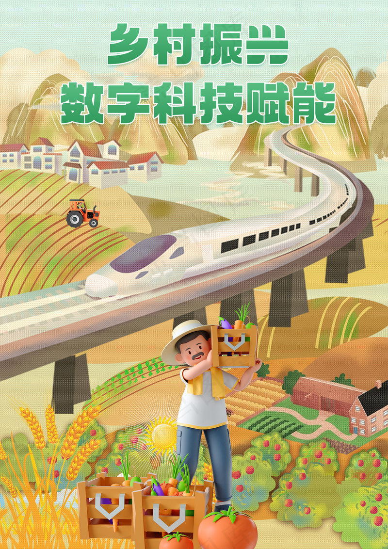 丰收新农村乡村振兴科技兴农背景psd模版下载