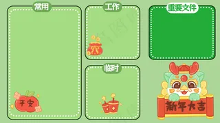 龙年电脑壁纸分区46