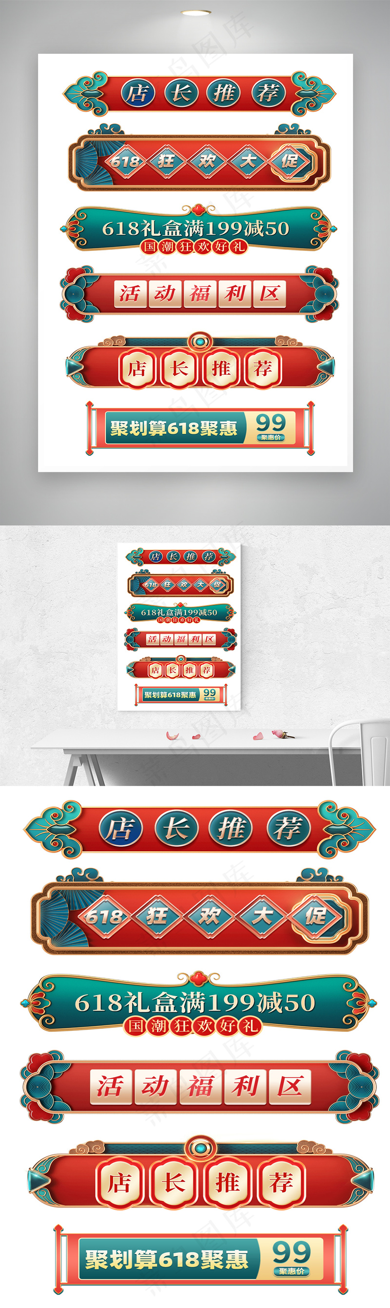 618年中大促中国风横栏psd模版下载