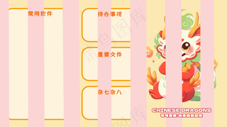 龙年电脑壁纸分区35