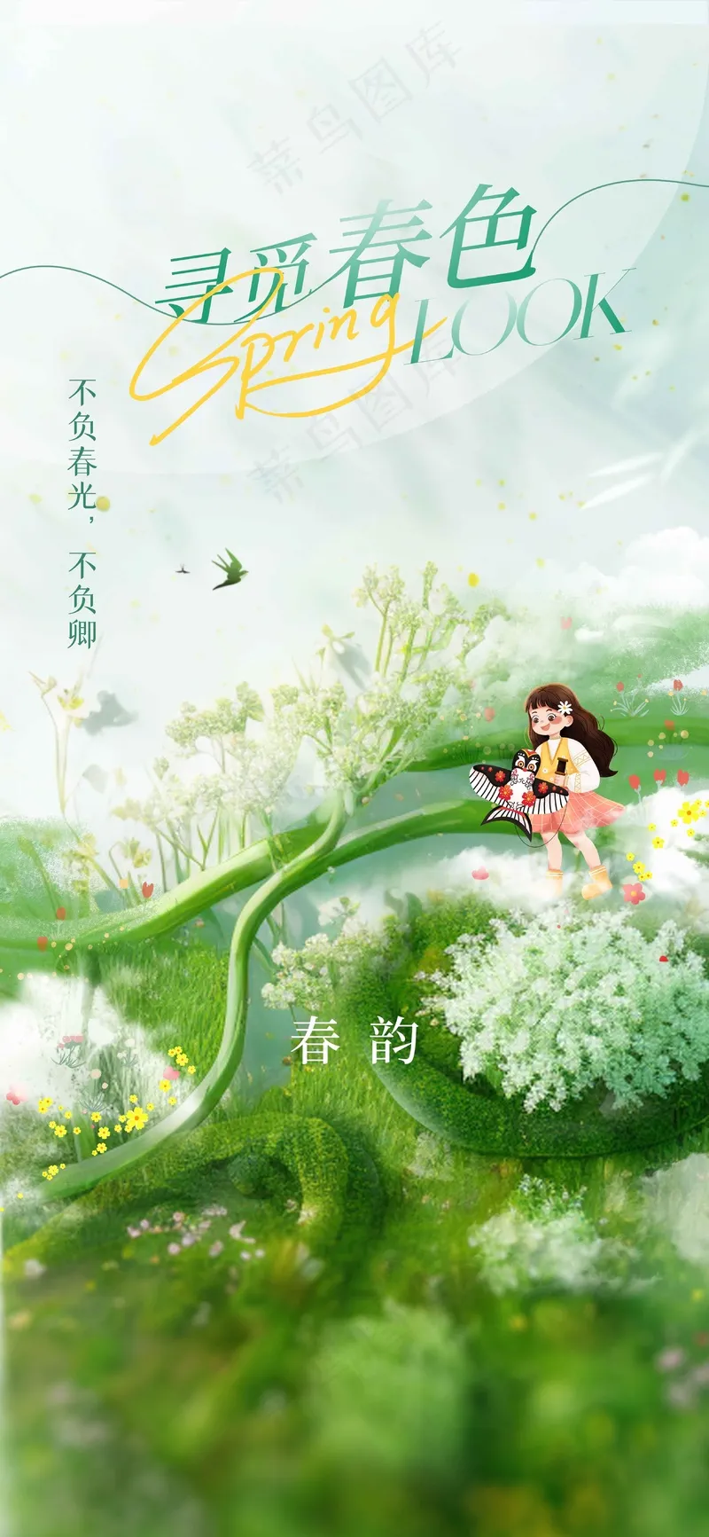 春季踏青旅游活动宣传海报psd模版下载