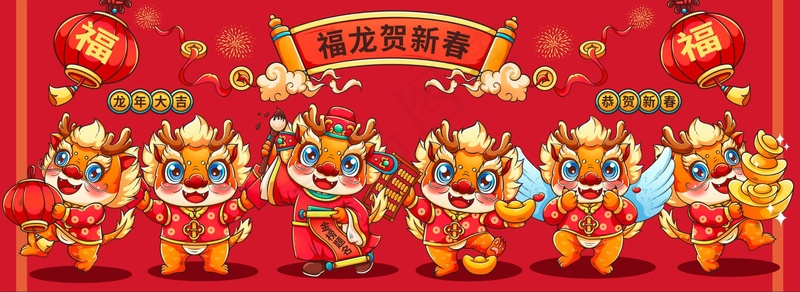 龙年卡通集合psd模版下载