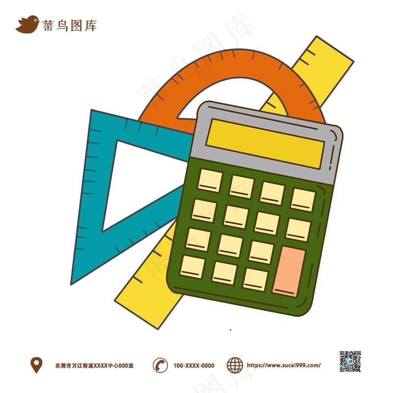 彩色卡通文具psd模版下载