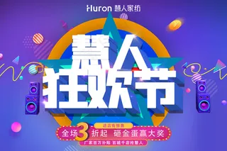 慧人家纺狂欢节紫色背景吊旗-60×40cm-01