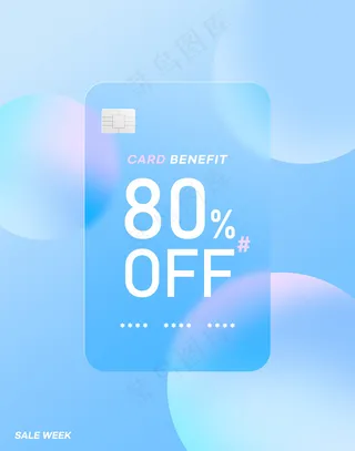 蓝色渐变酸性潮流半透明毛玻璃优惠券渐变风海报