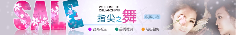 商品图片陈列区设计案例02psd模版下载