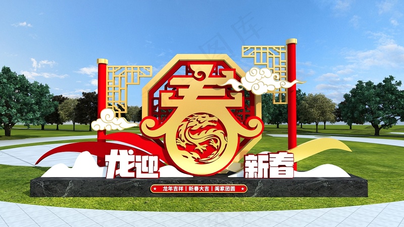 2024年龙迎新春背景cdr矢量模版下载