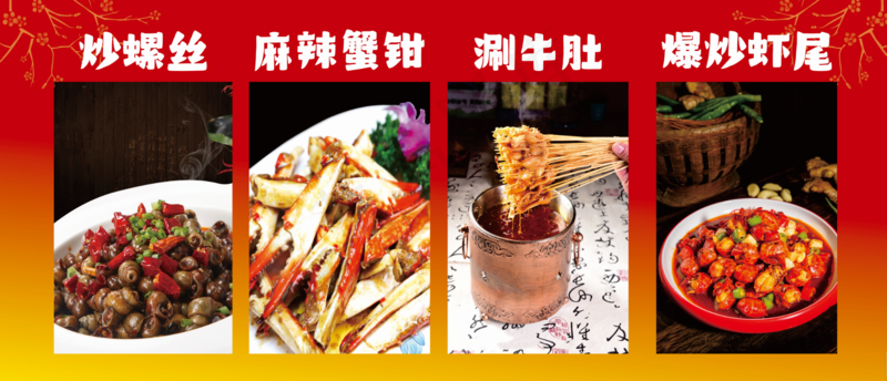 夜市海报   炒虾尾cdr矢量模版下载