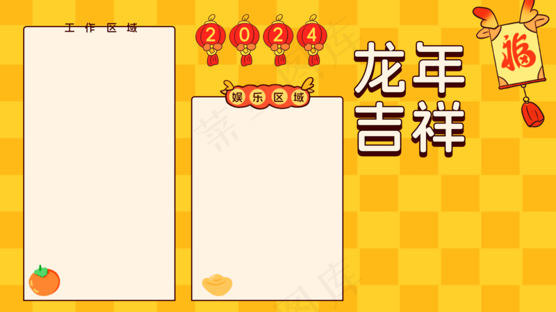 龙年电脑壁纸分区69psd模版下载