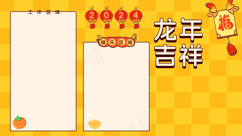 龙年电脑壁纸分区69psd模版下载