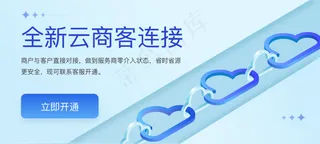 引导科技云banner