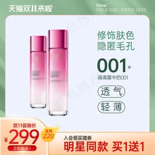 双十一电商活动主图16