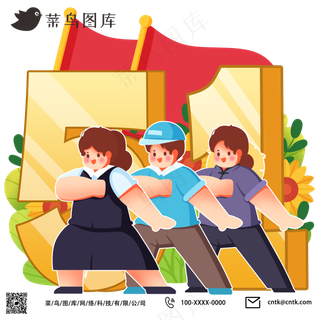 劳动节劳动人民集合五一