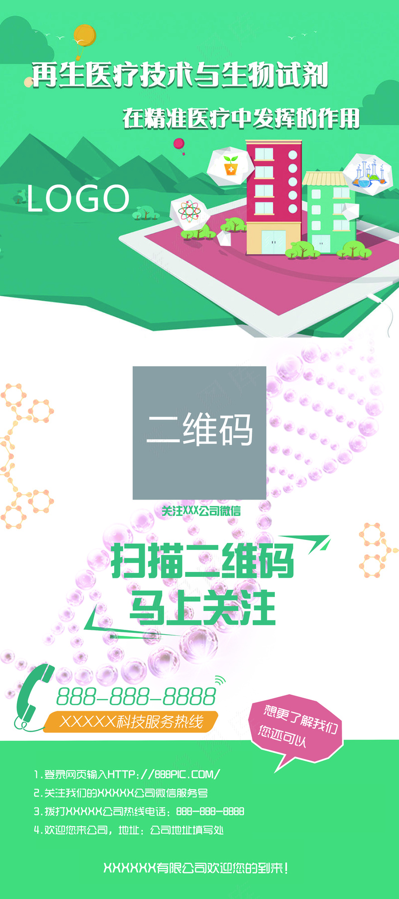盛大开放克拉科夫