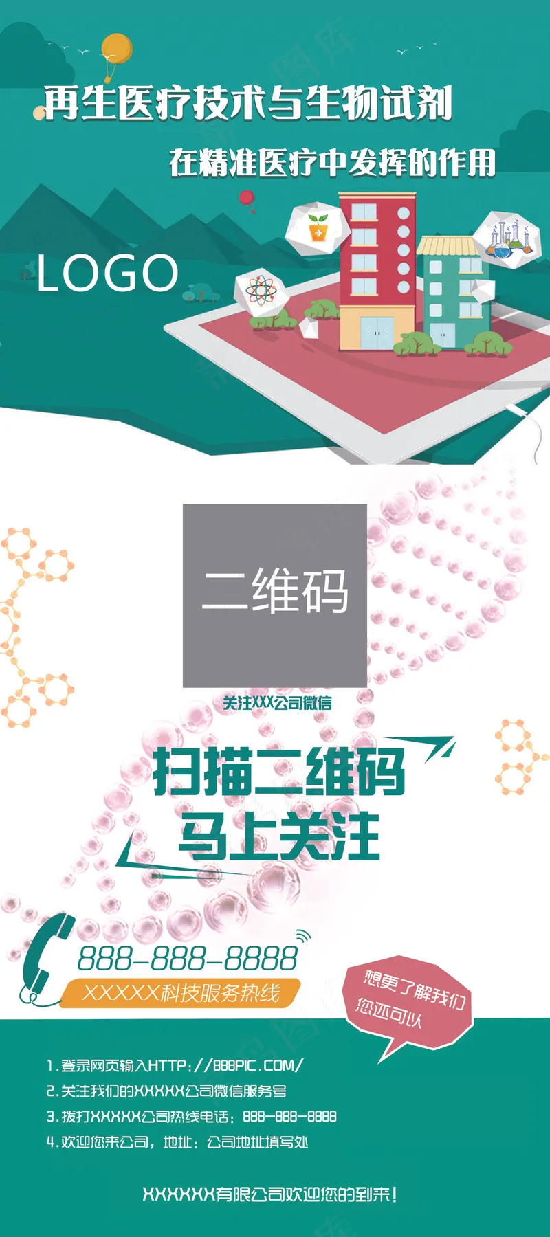 盛大开放克拉科夫