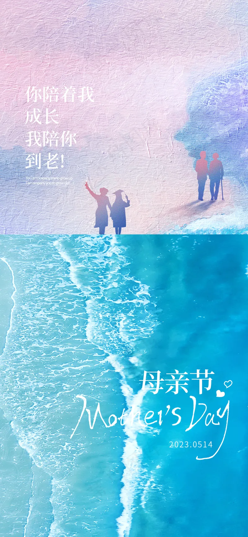 创意感恩母亲节海报psd模版下载