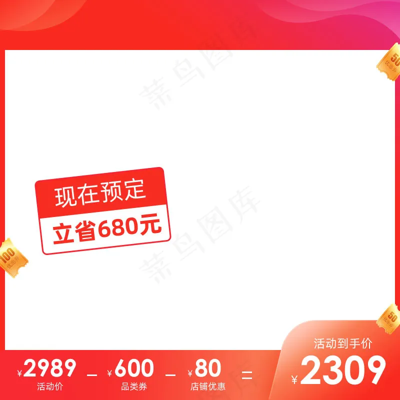 双十一商品展示电商活动主图125psd模版下载