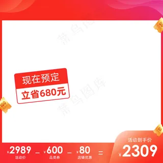 双十一商品展示电商活动主图125