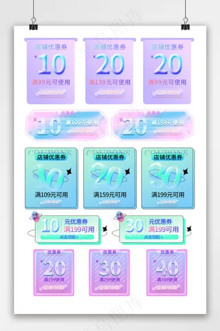 精美电商京东优惠券