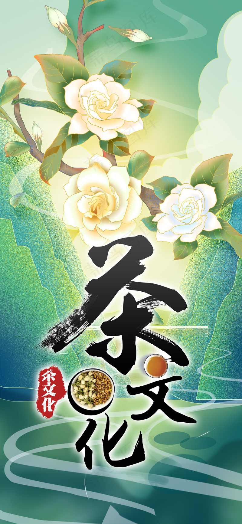 绿色中国山水花鸟画茶文化海报psd模版下载