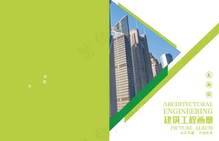 简约绿色企业画册封面设计