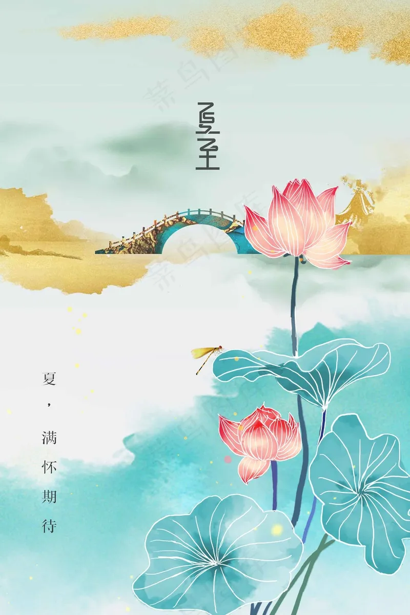 夏至节气传统活动海报psd模版下载
