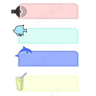 卡通聊天对话方框气泡可爱边框PNG透明免抠装饰图案 PS设计