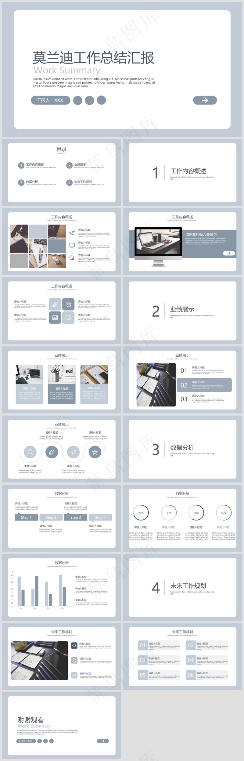 PPT模板丨莫兰蒂色系丨述职报告丨工作总结030