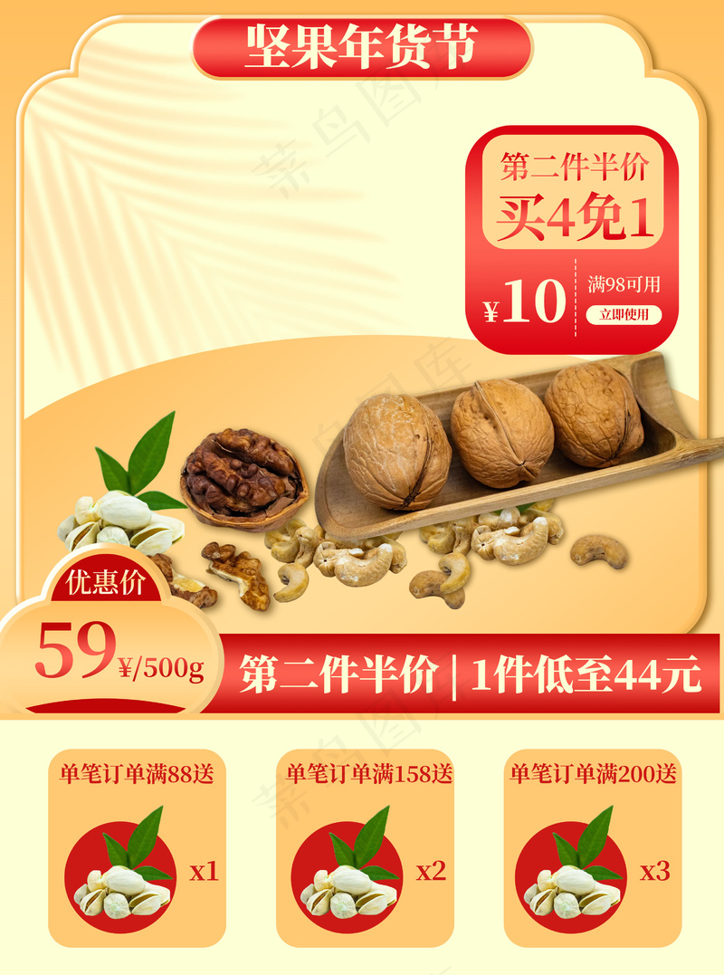 双十一电商活动主图psd模版下载