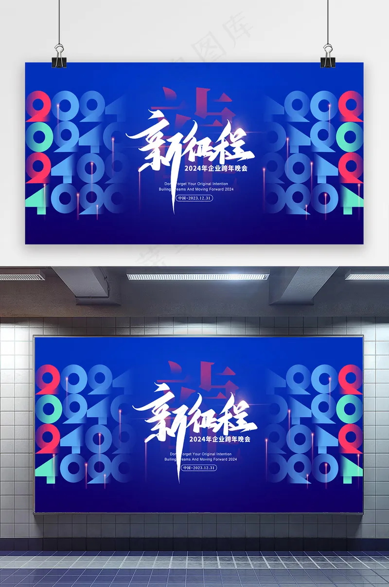 创意蓝色企业展板psd模版下载