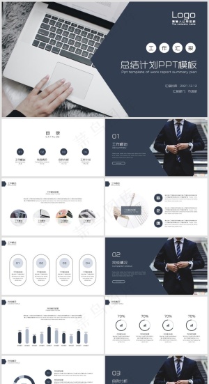 PPT模板丨创意简约丨工作总结丨述职报告丨工作汇报030预览图