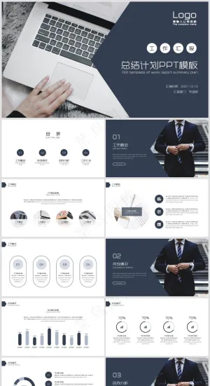 PPT模板丨创意简约丨工作总结丨述职报告丨工作汇报030预览图