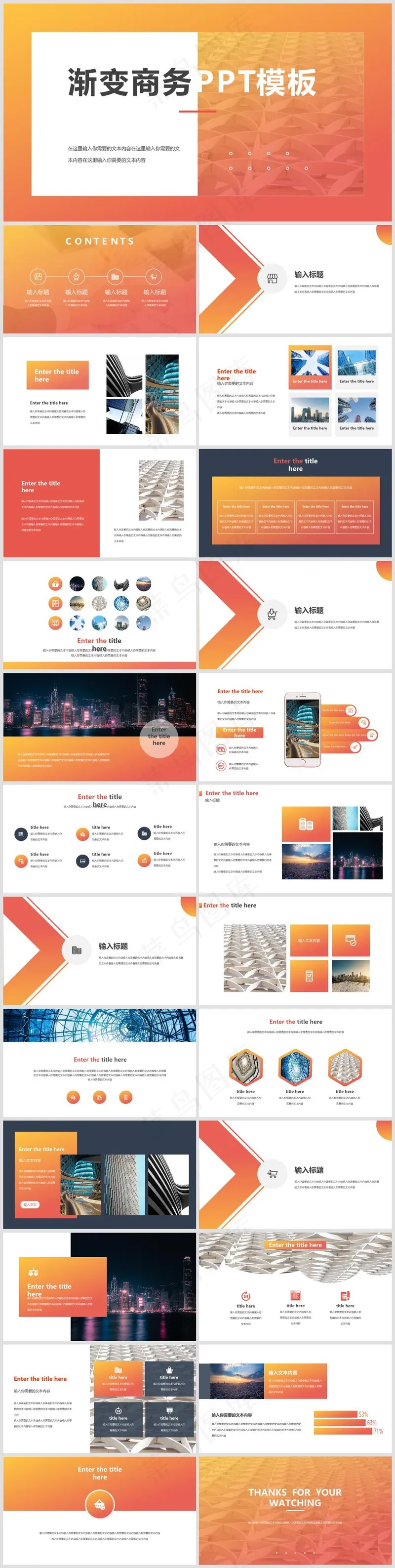 述职总结PPT模板丨高端商务风丨标准色系丨教育培训工作汇报用33 述职总结PPT模板丨高端商务风丨标准色系丨教育培训工作汇报用33