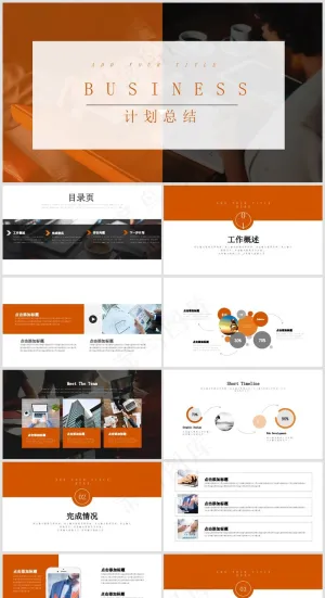PPT模板丨橙红色系丨创意简约丨工作总结丨述职报告011预览图