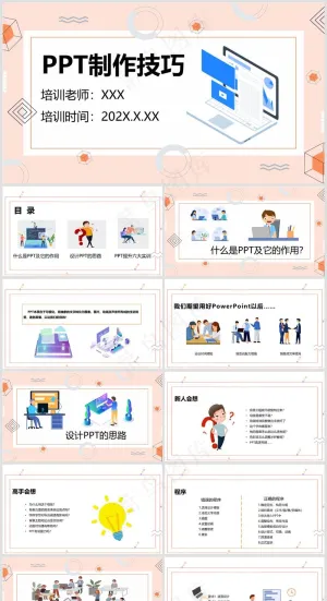 PPT操作技巧丨设计思路丨功能按键丨排版逻辑丨办公效率016预览图