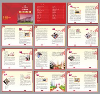 封面，会议手册封面，黄底封面，会议手册