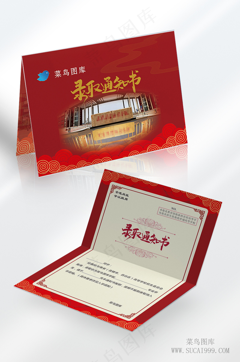 学校录取通知书大学高考录取通知书红色翻页cdr矢量模版下载