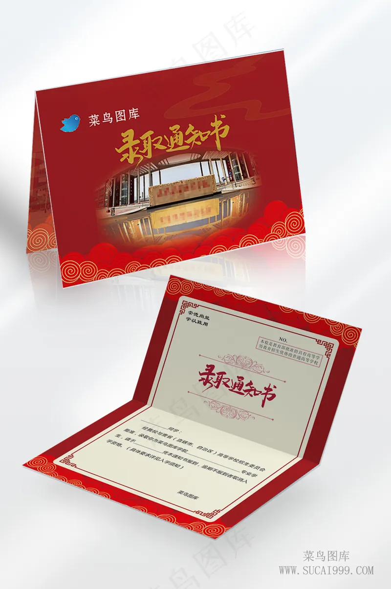 学校录取通知书大学高考录取通知书红色翻页cdr矢量模版下载