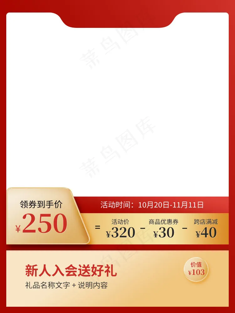 双十一商品展示电商活动主图117psd模版下载