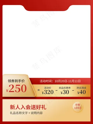 双十一商品展示电商活动主图117