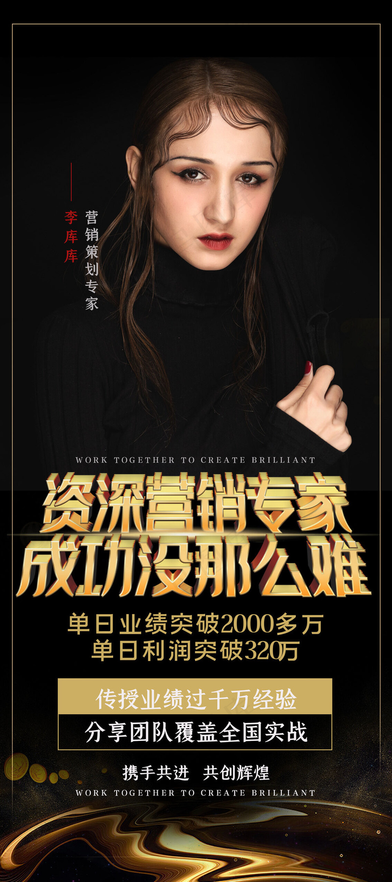 人物海报设计展板设计 (23)psd模版下载