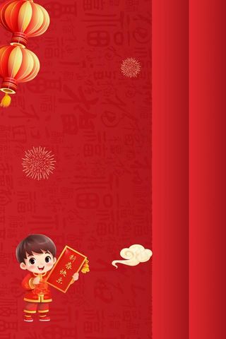 2024年春节龙年新年喜庆红色海报背景