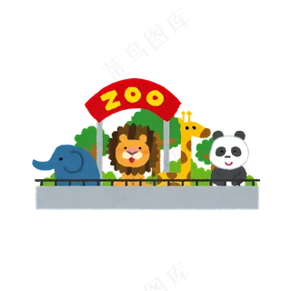 免扣卡通动物园