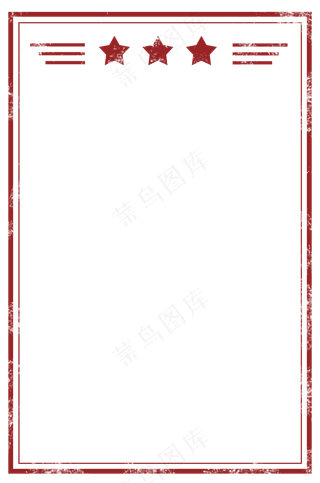 红星五角星中国风复古边框
