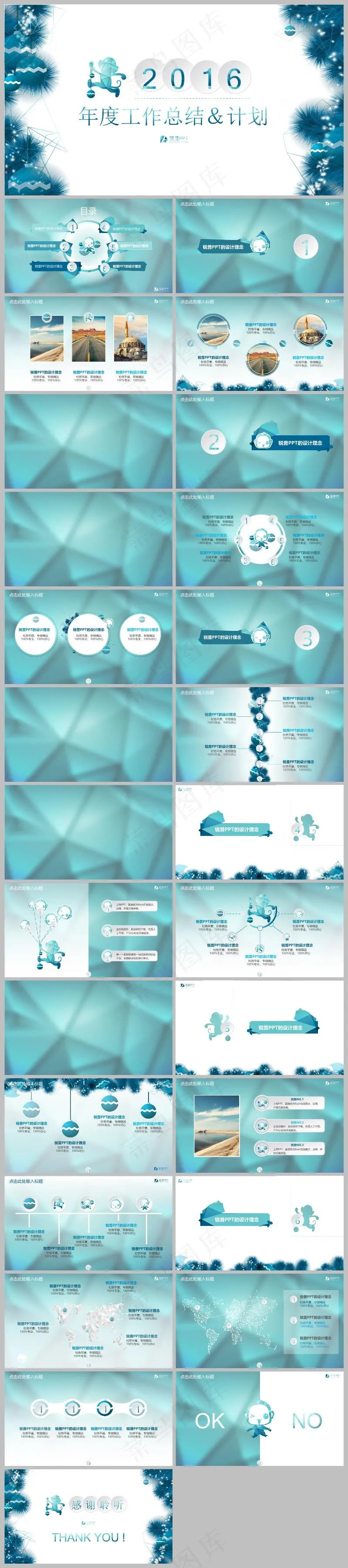 青色商务风年终工作汇报PPT模板