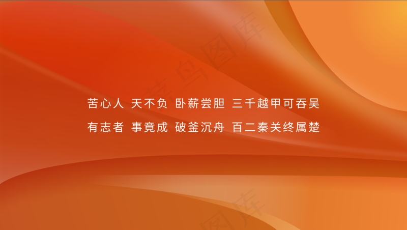 橙色背景电脑桌面