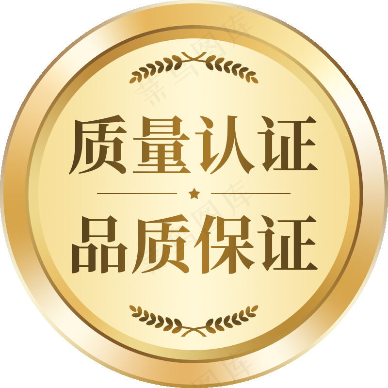 电商商品零售品牌资质图标元素素材psd模版下载