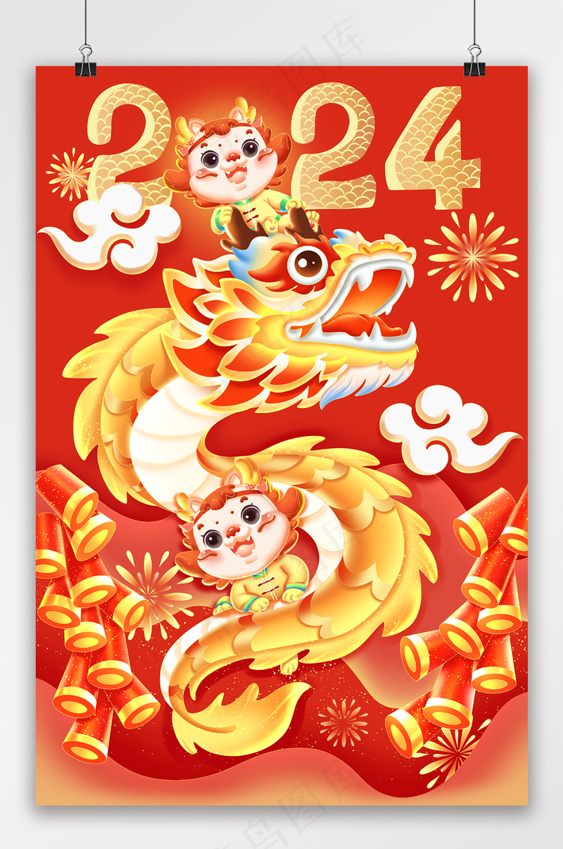 2024龙年春节卡通中国风生肖龙形象插画psd模版下载